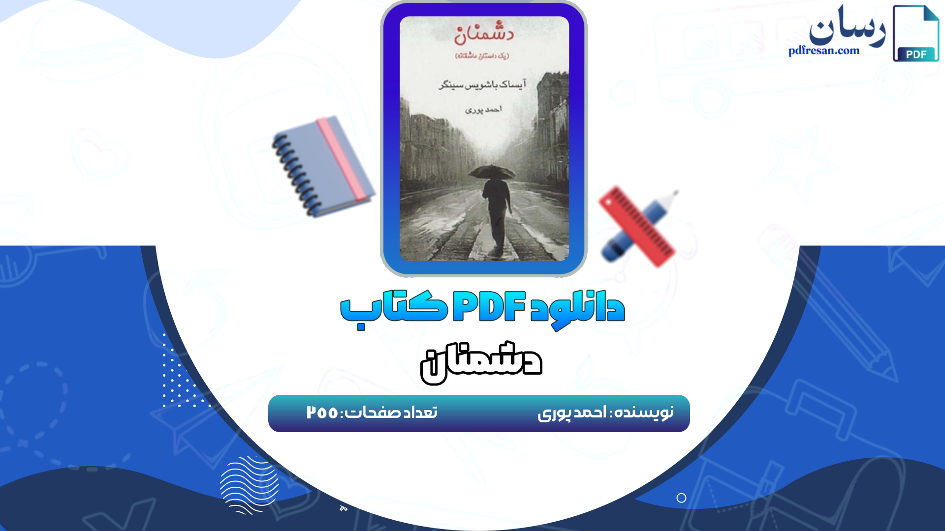دانلود کتاب دشمنان احمد پوری PDF