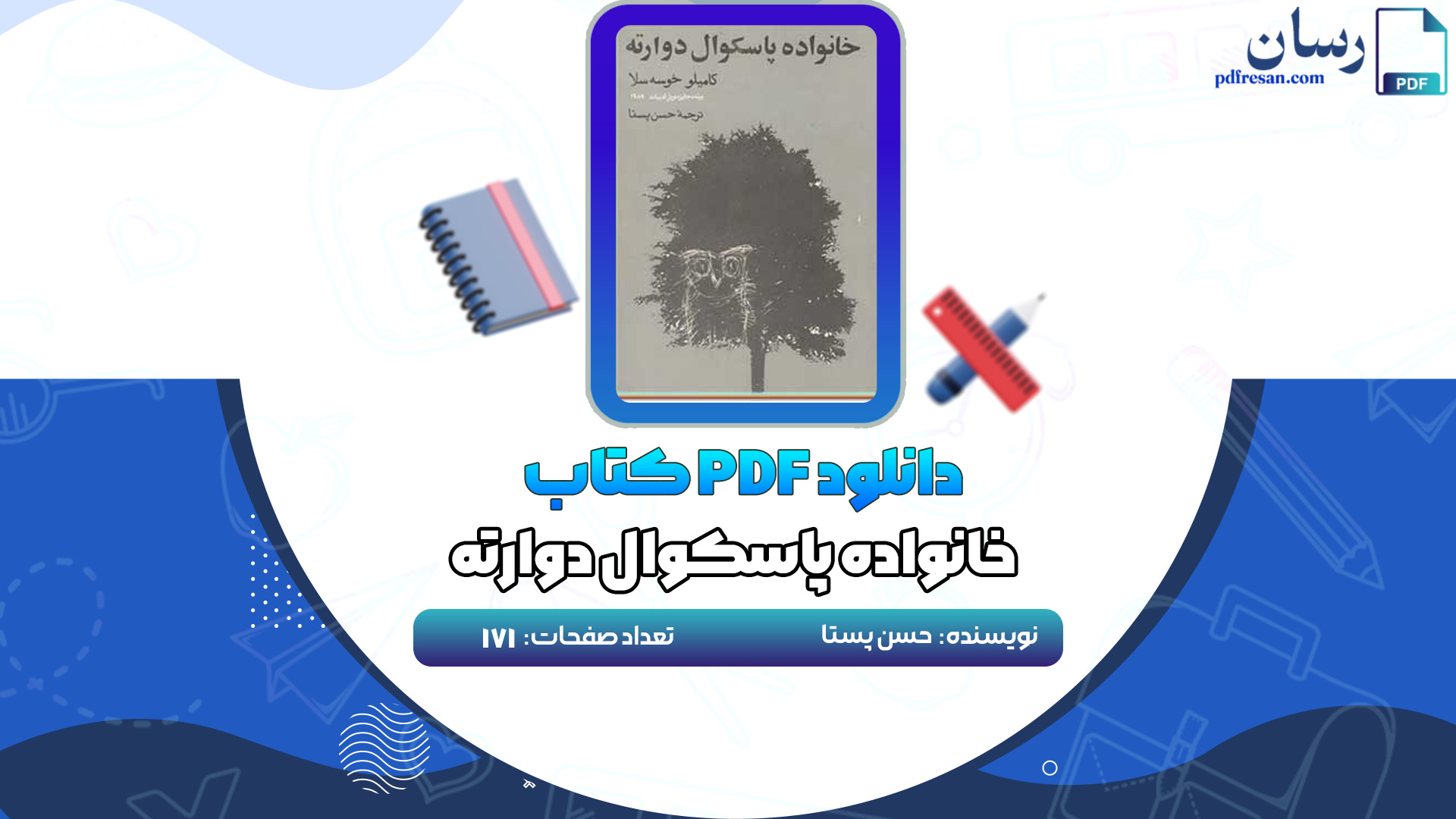 دانلود کتاب خانواده پاسکوال دوارته حسن پستا PDF